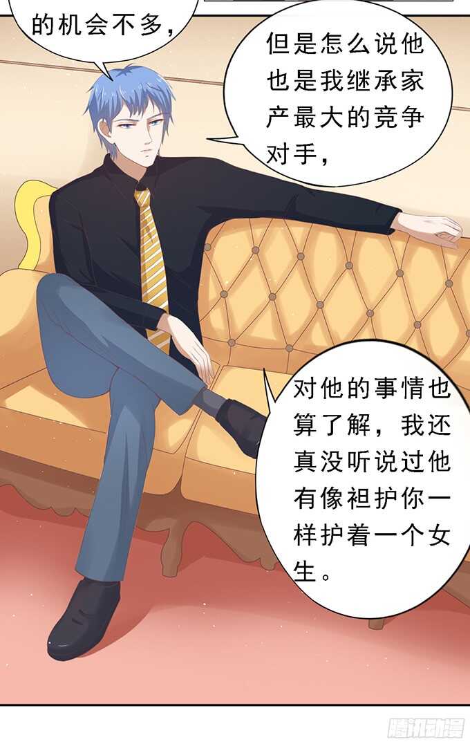 我会照顾你-第59话