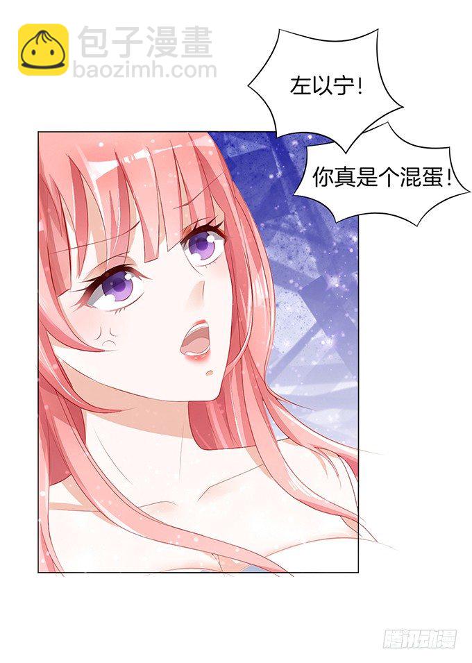 我不会负责的（1）-第7话