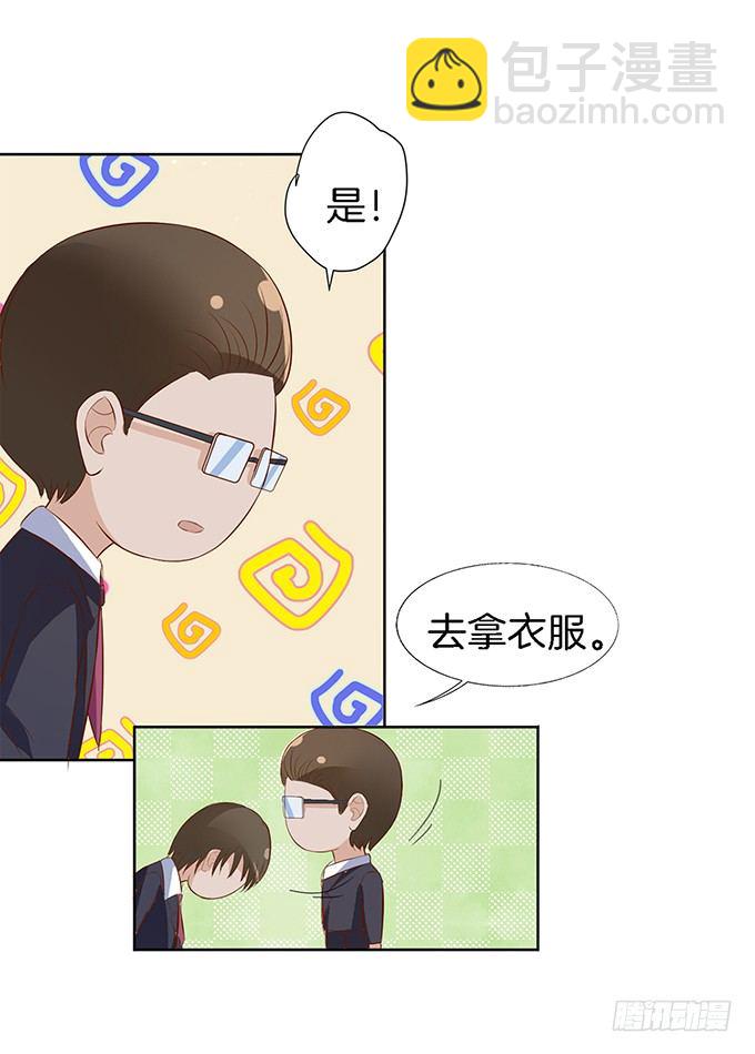 我不会负责的（1）-第7话