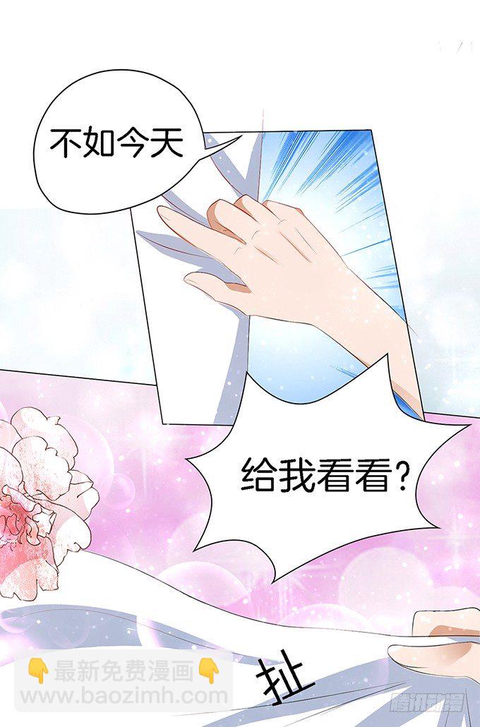 我不会负责的（1）-第7话