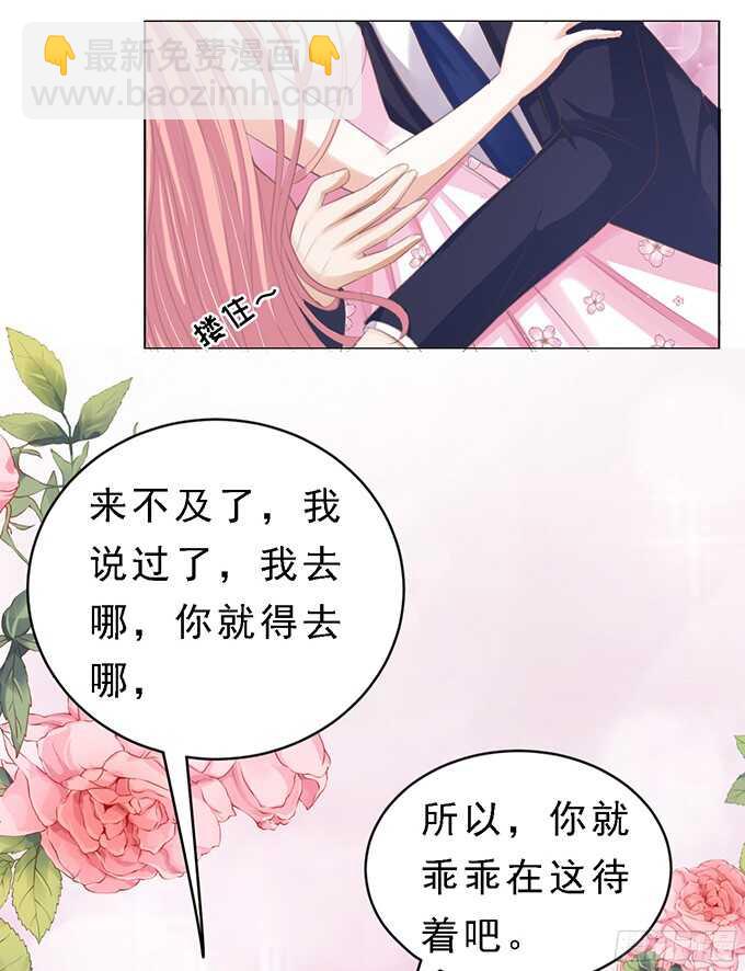 我会照顾你（3）-第61话