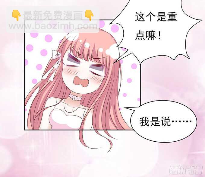 我会照顾你（3）-第61话