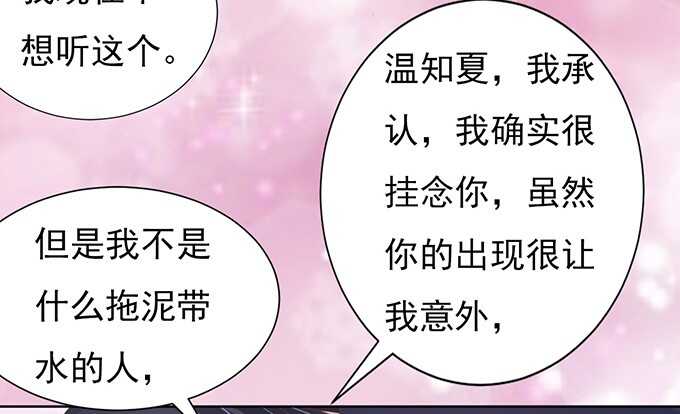 我会照顾你（3）-第61话