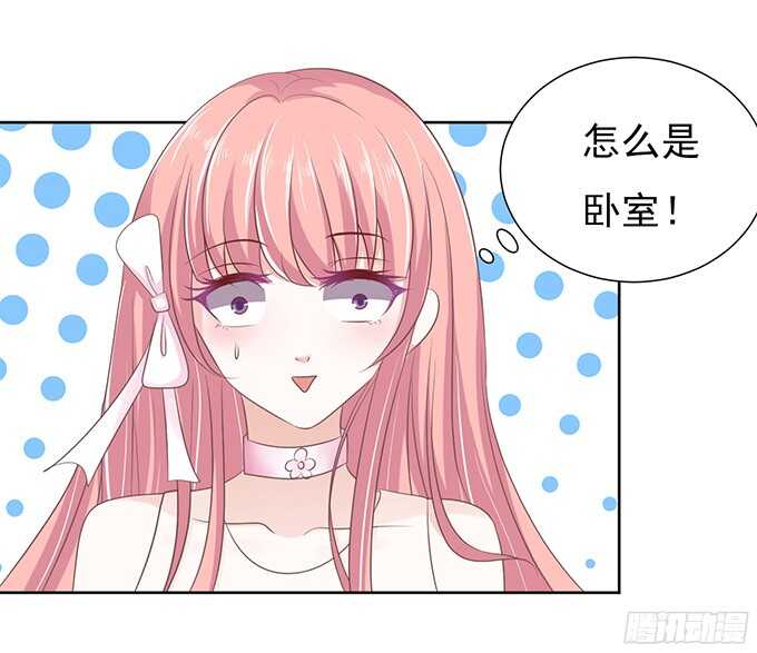 我会照顾你（3）-第61话
