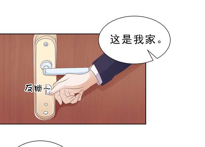 我会照顾你（3）-第61话