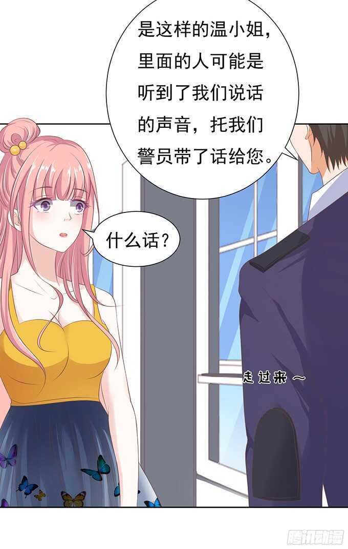 拒绝接见-第63话