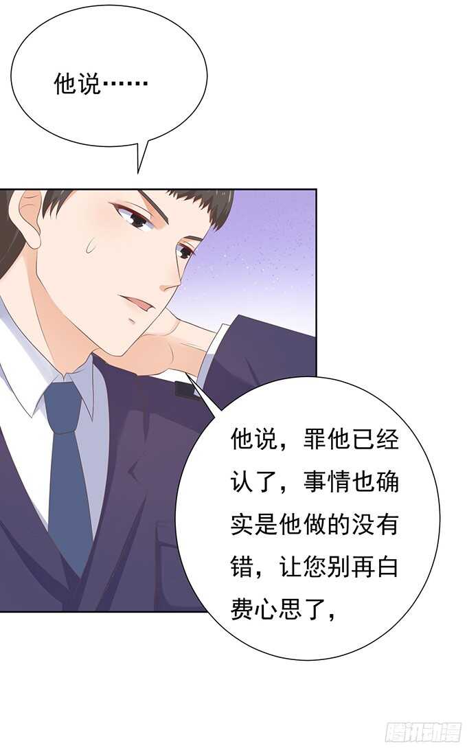 拒绝接见-第63话