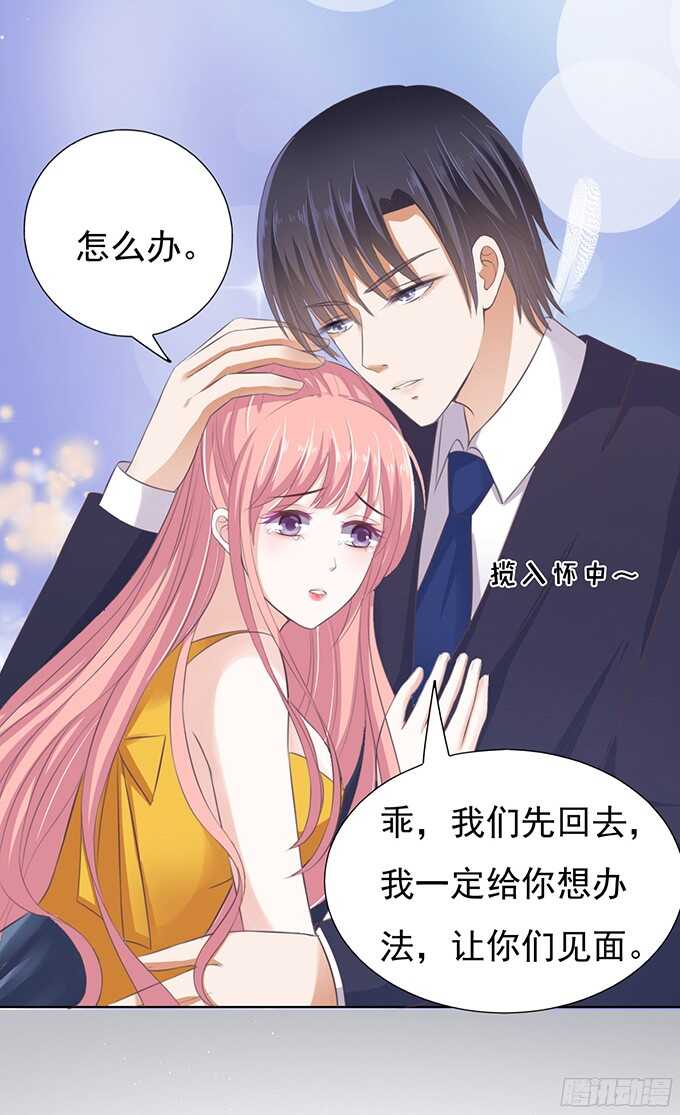 拒绝接见-第63话