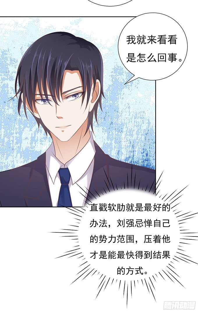 拒绝接见-第63话