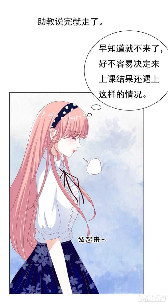 阶梯风波（2）-第65话