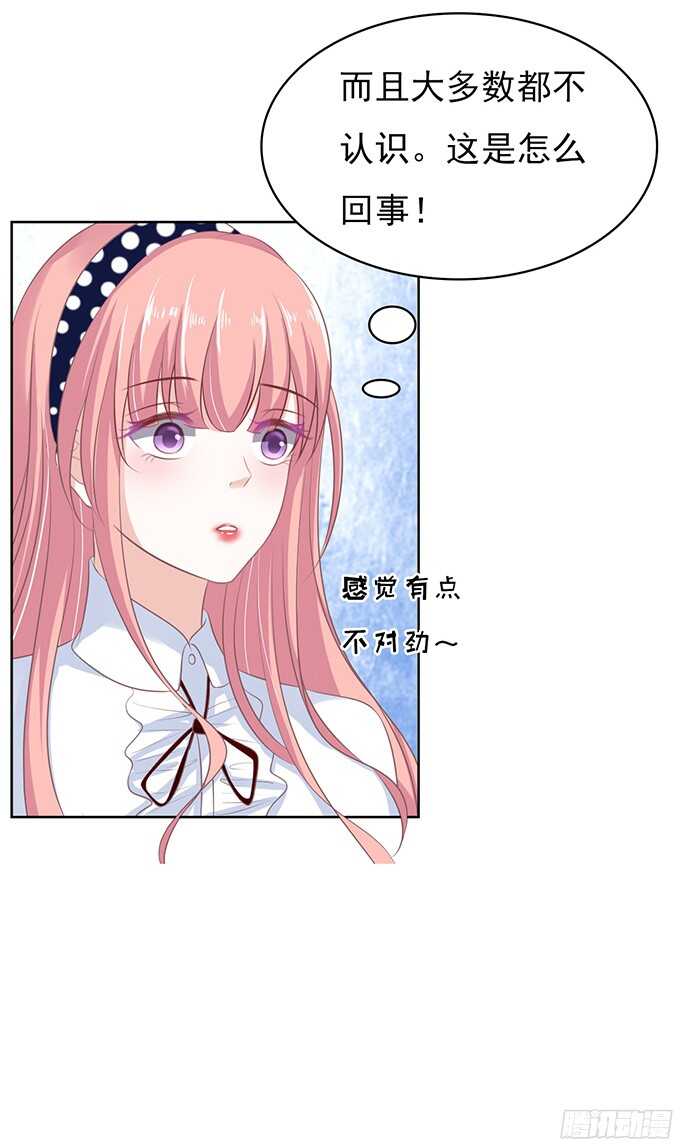 阶梯风波（2）-第65话