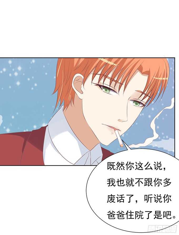 你永远都只是个小人物-第67话