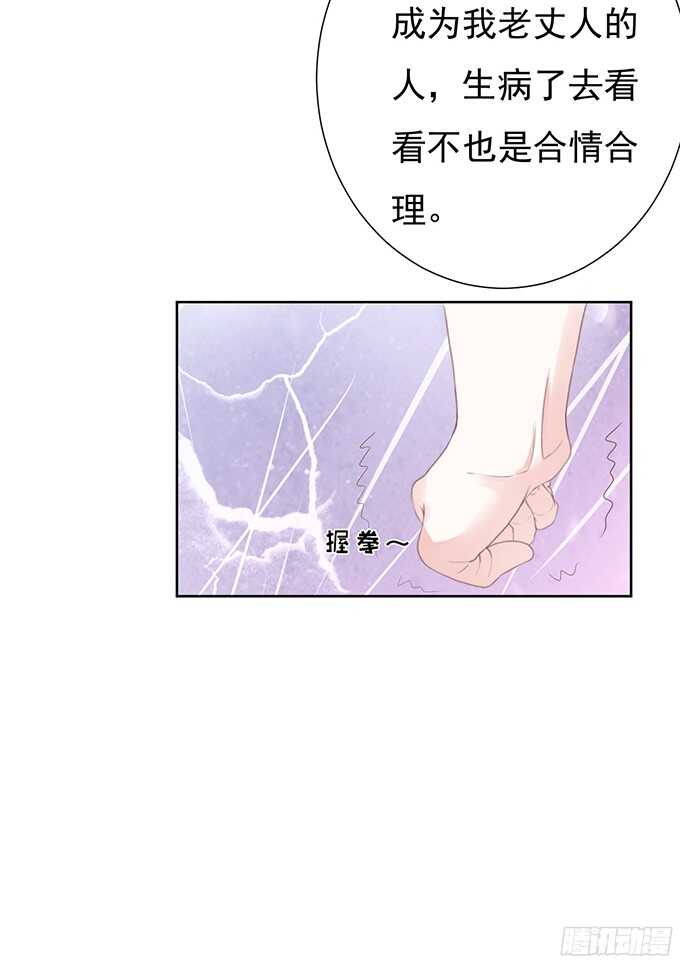 你永远都只是个小人物-第67话