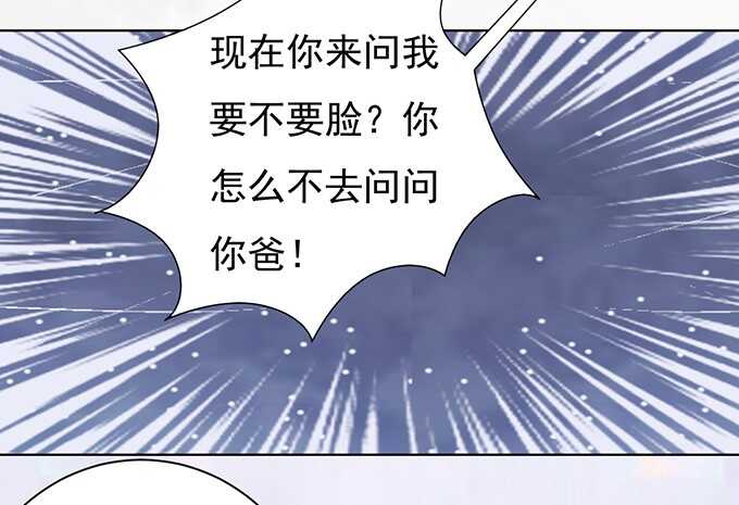 你永远都只是个小人物-第67话