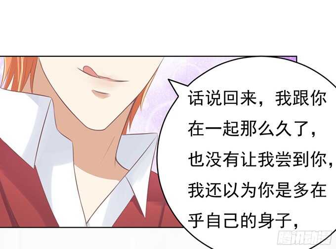 你永远都只是个小人物-第67话