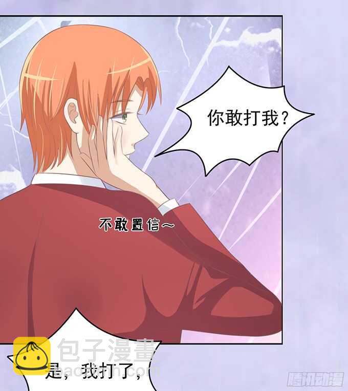 你永远都只是个小人物-第67话