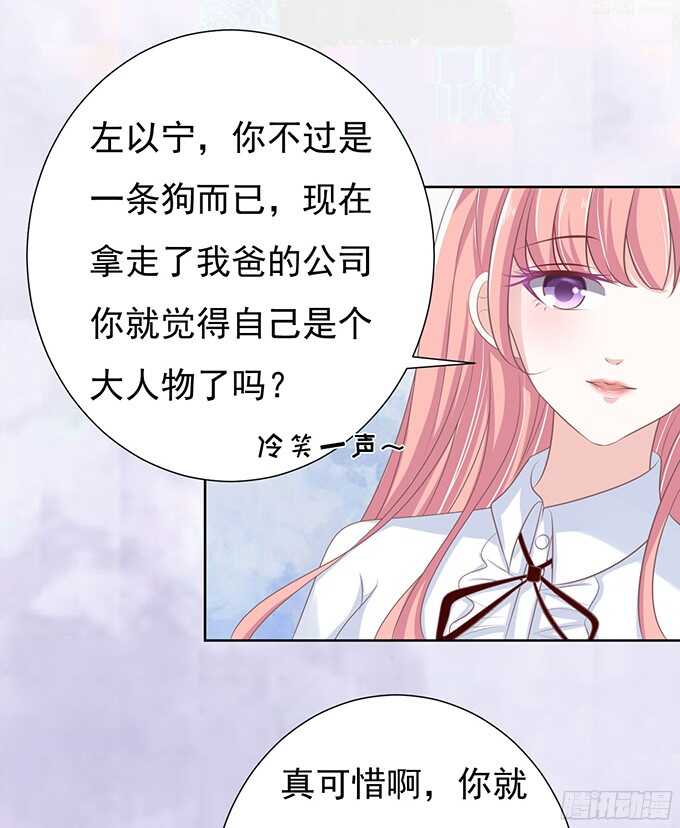 你永远都只是个小人物-第67话