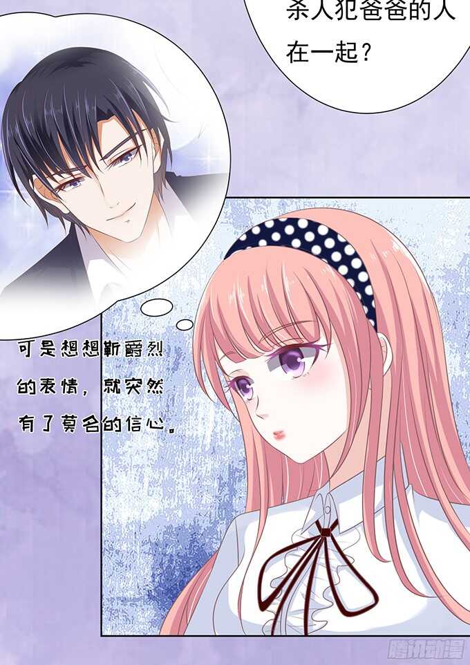 你永远都只是个小人物-第67话
