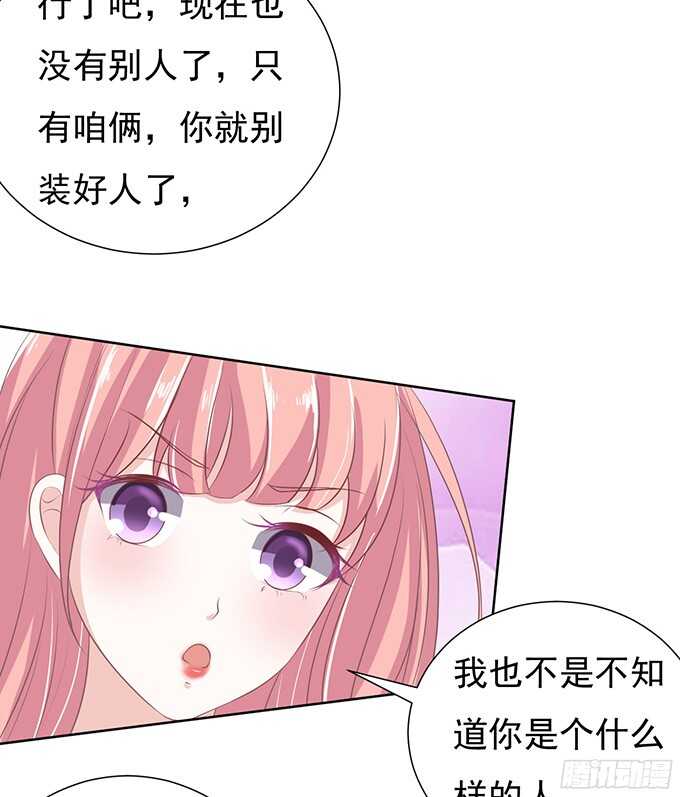 你永远都只是个小人物-第67话