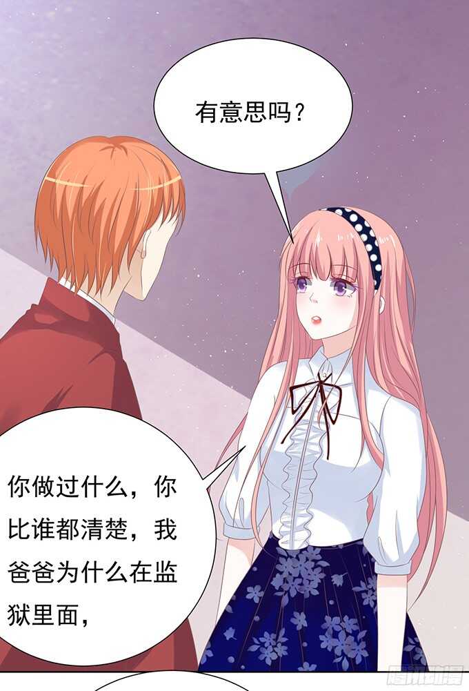 你永远都只是个小人物-第67话