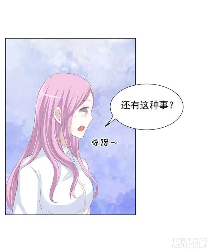 我养你-第69话