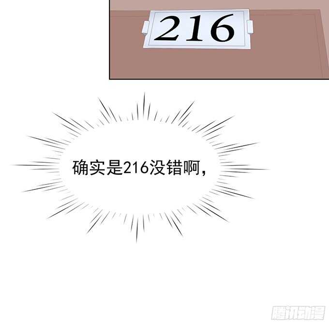 我养你-第69话