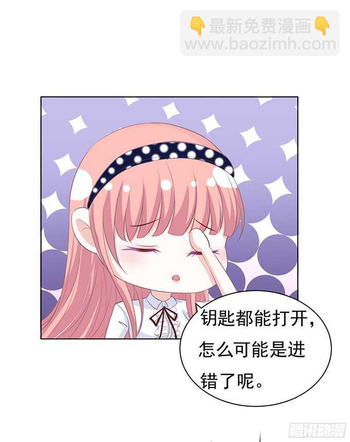 我养你-第69话