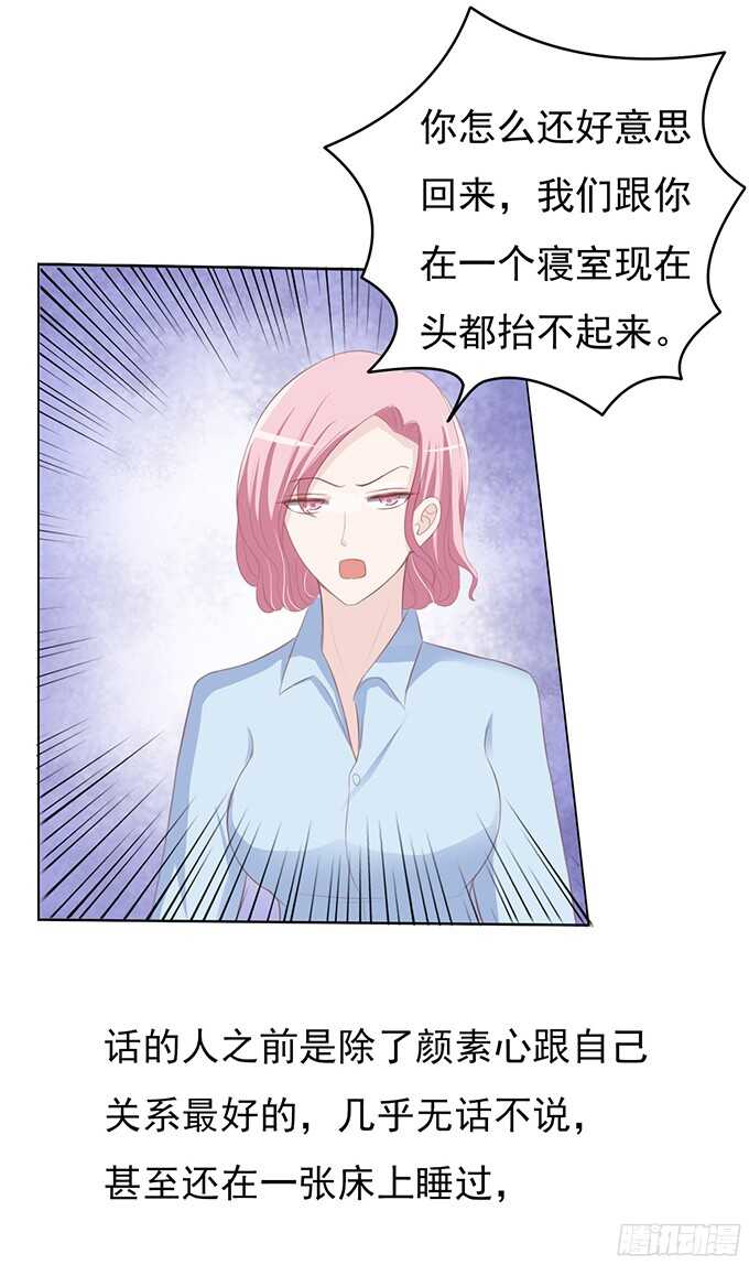 我养你-第69话