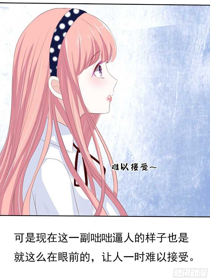 我养你-第69话