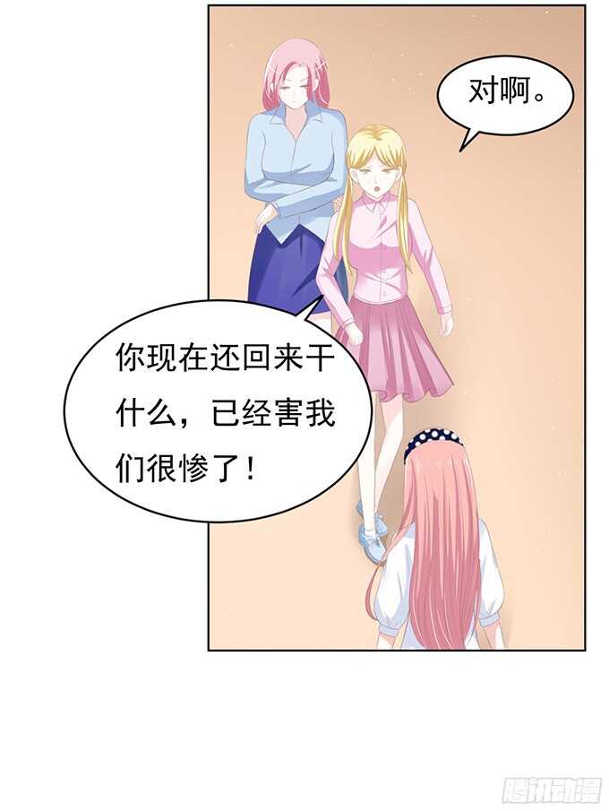 我养你-第69话