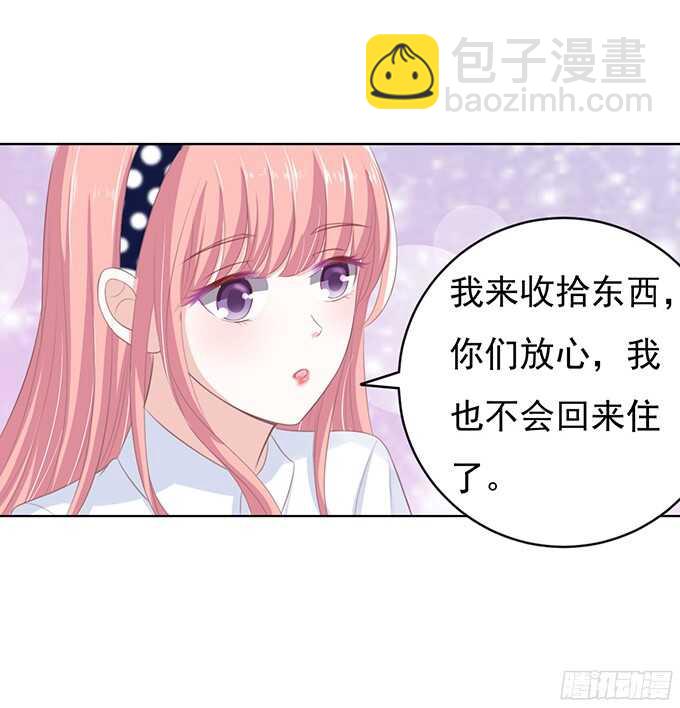 我养你-第69话