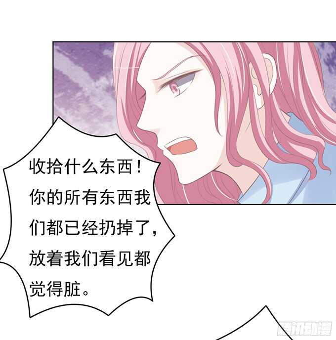 我养你-第69话