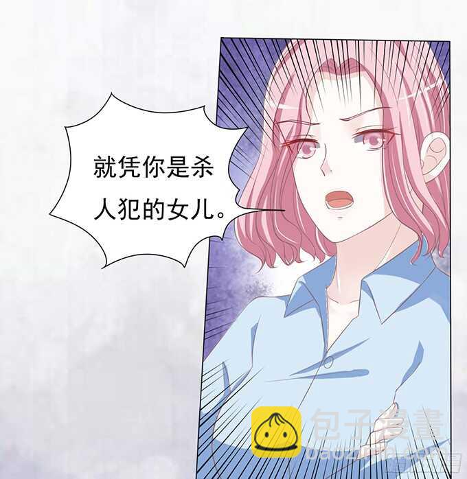 我养你-第69话