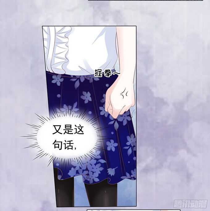 我养你-第69话