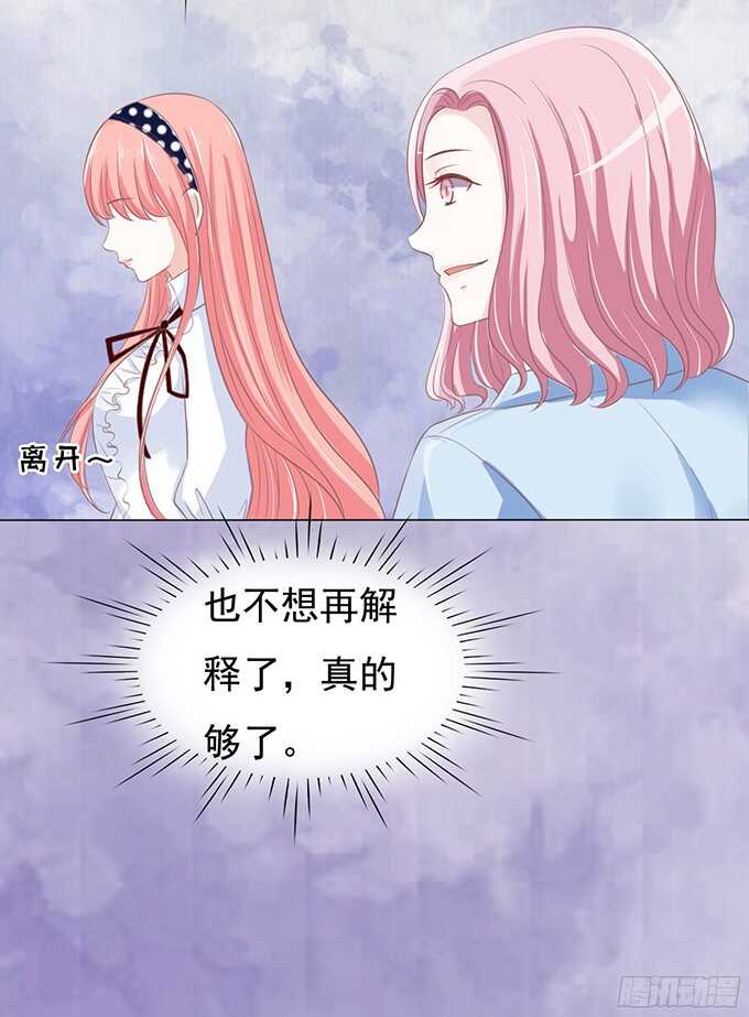 我养你-第69话