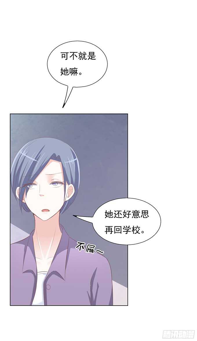 我养你-第69话
