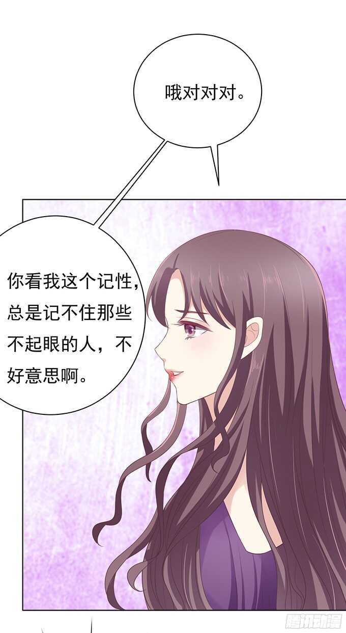 你争不过我-第71话