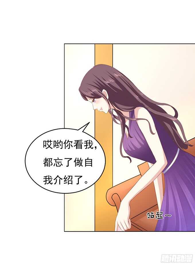 你争不过我-第71话