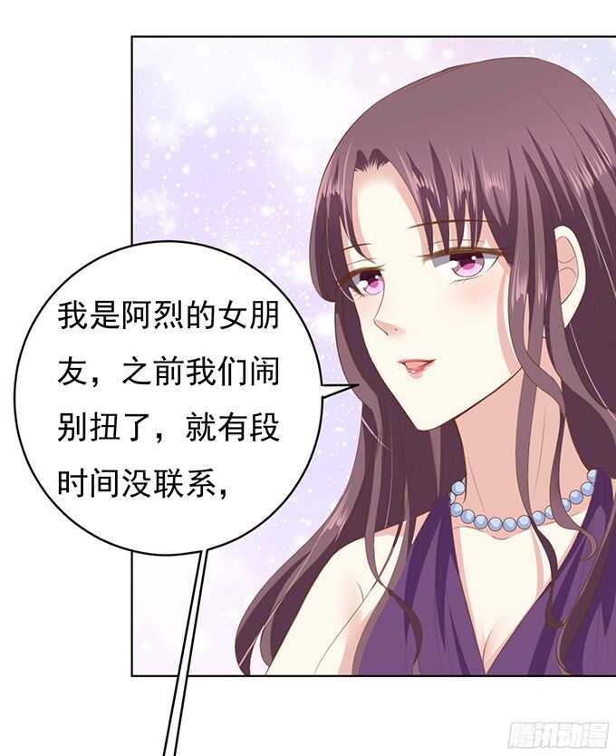 你争不过我-第71话