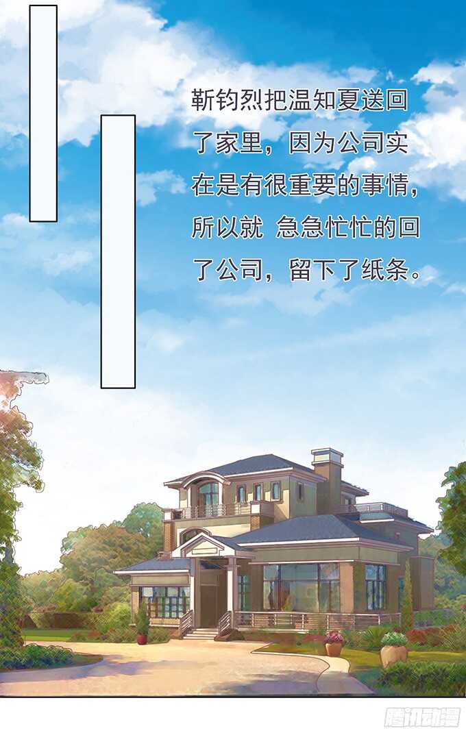 你争不过我-第71话