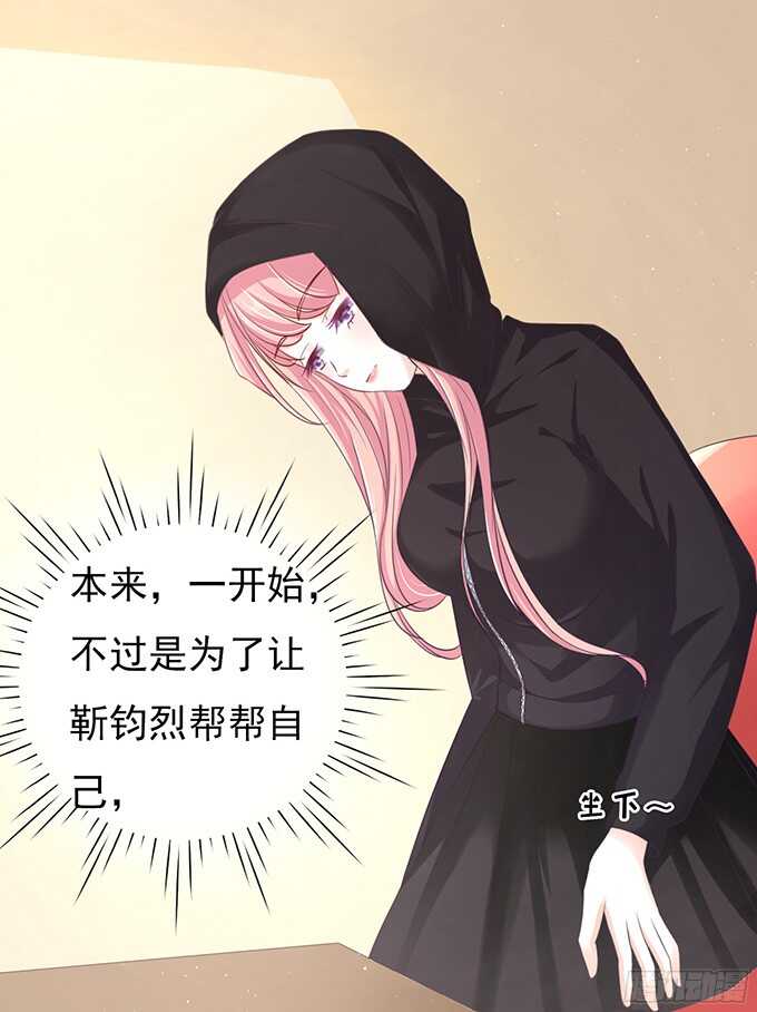 你真是变了-第73话