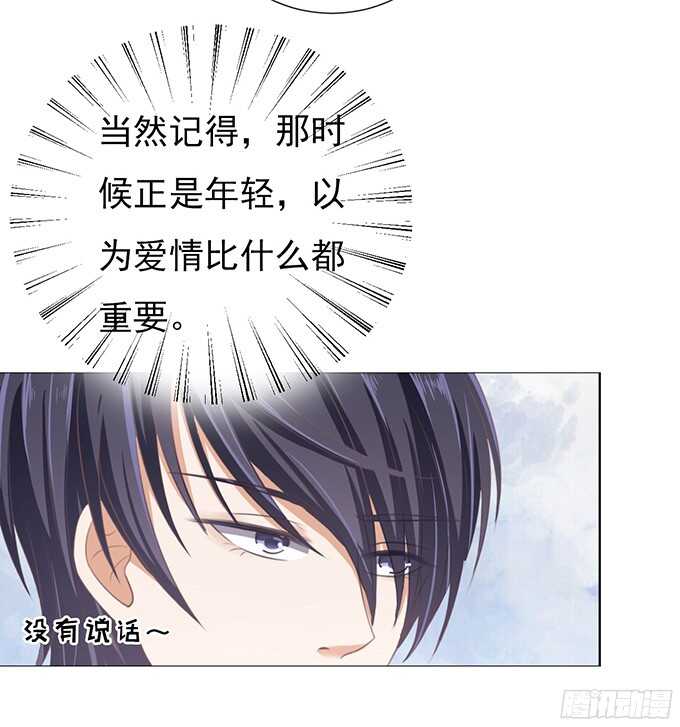 你真是变了-第73话