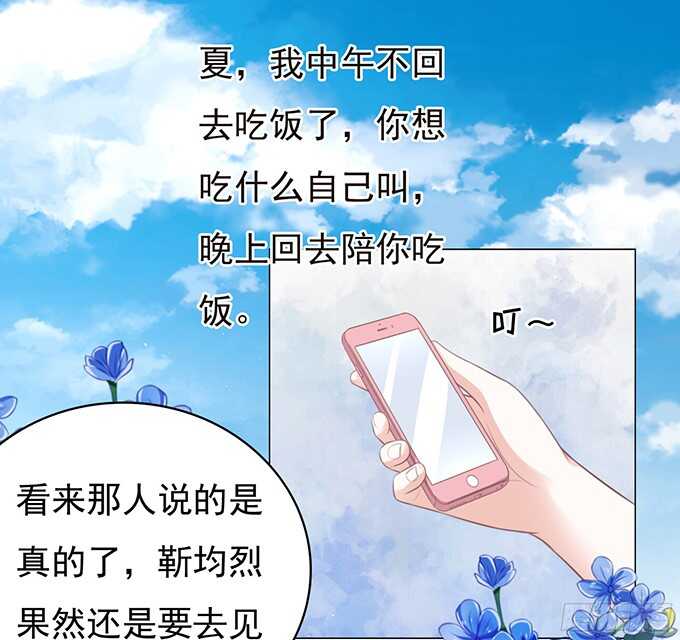 你真是变了-第73话