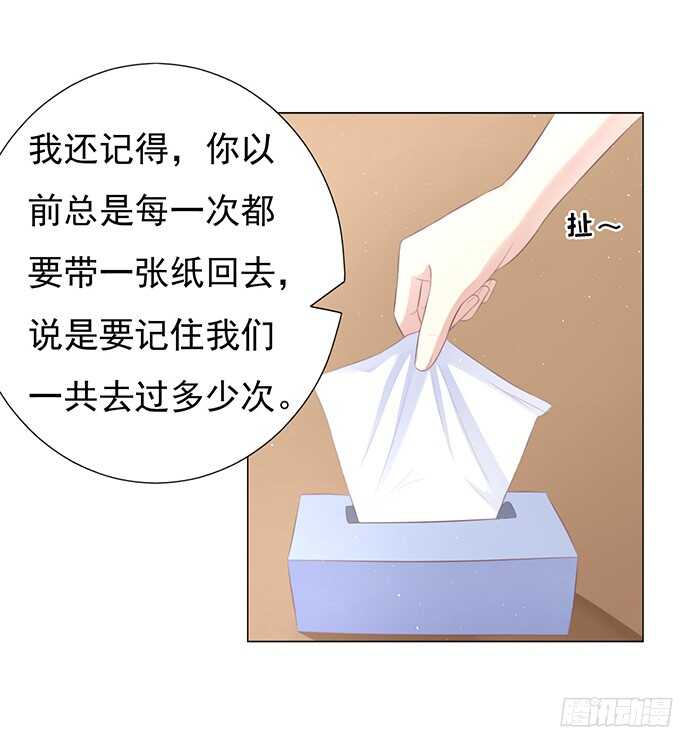 你真是变了-第73话