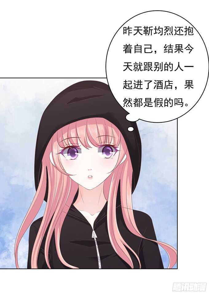 我不认识她-第75话