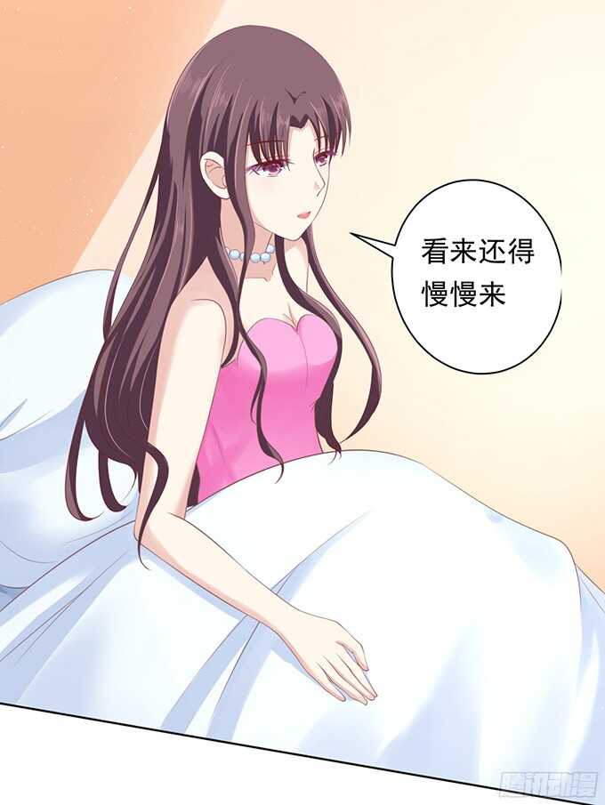 我不认识她-第75话