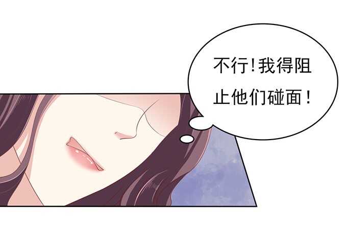 我不认识她-第75话