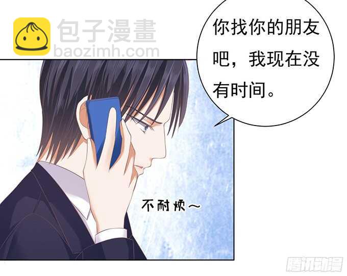 我不认识她-第75话