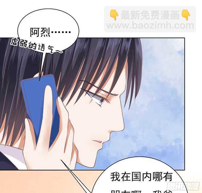 我不认识她-第75话