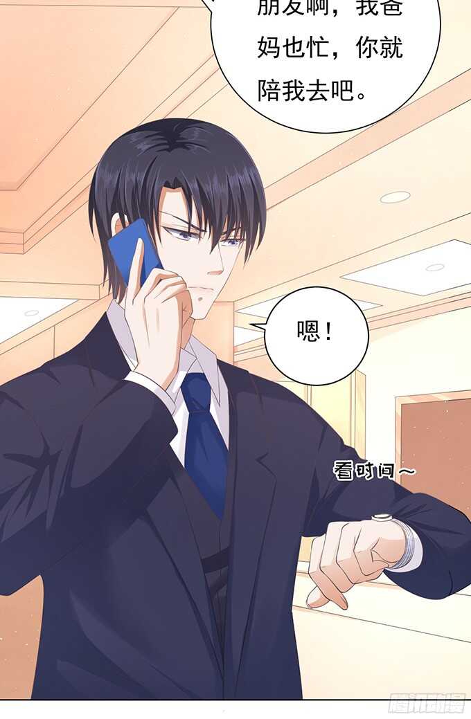 我不认识她-第75话